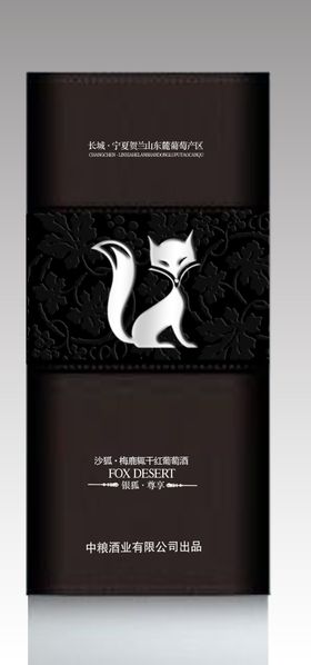 长城沙狐黑方盒效果图