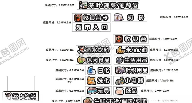 编号：58619509211720433460【酷图网】源文件下载-超市软膜灯箱