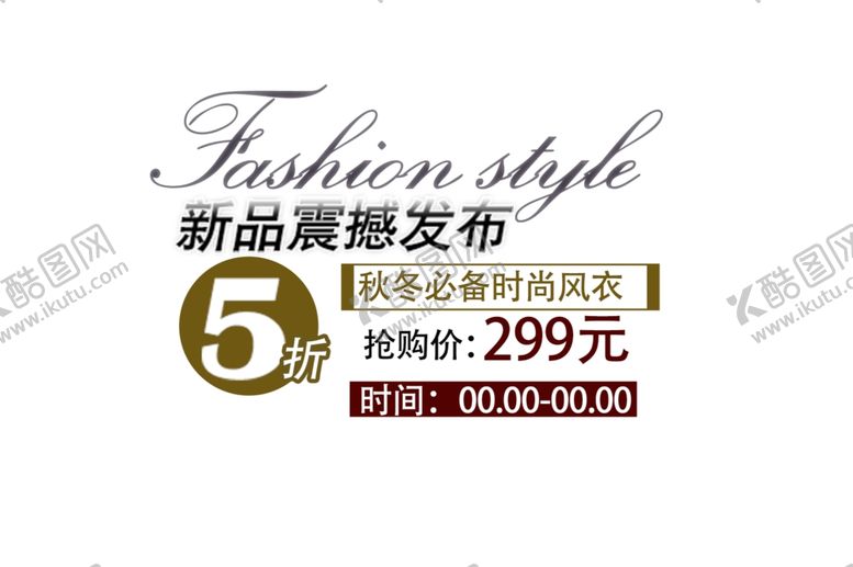 编号：16876407140900085158【酷图网】源文件下载-促销宣传单