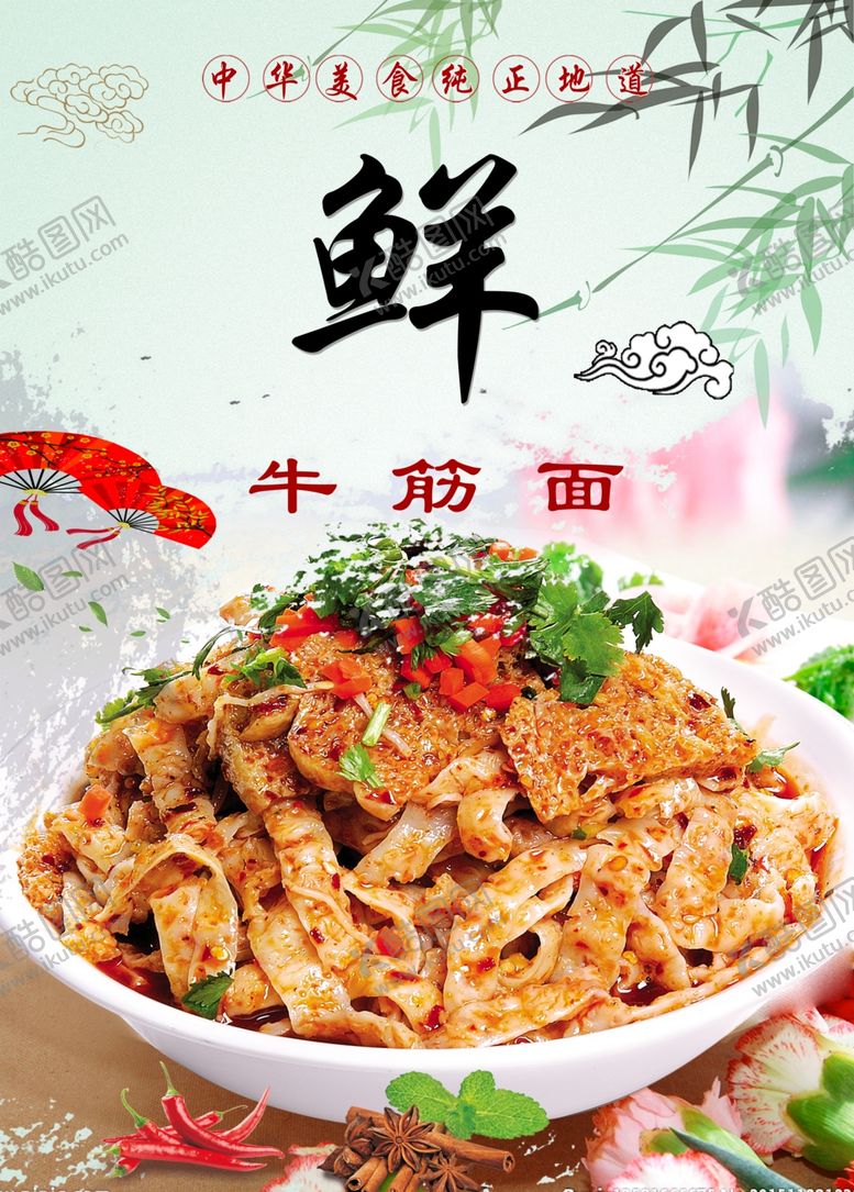 编号：66750405120233464083【酷图网】源文件下载-牛筋面灯箱片