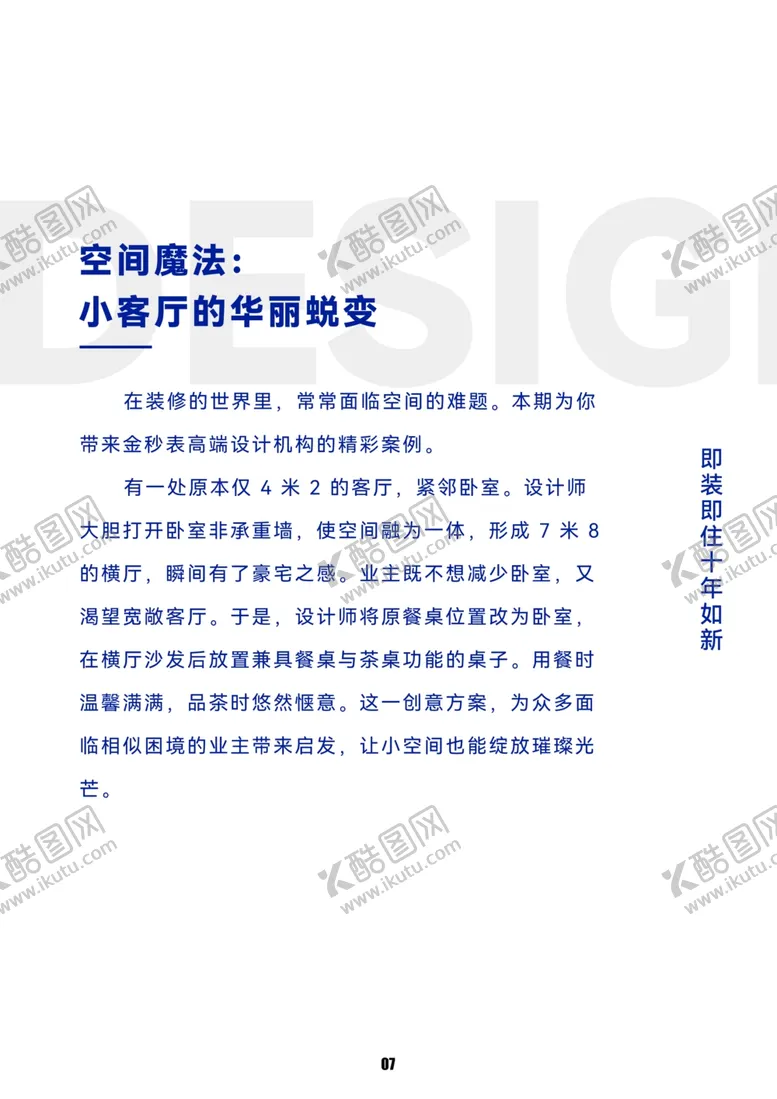 编号：81327602201842339020【酷图网】源文件下载-极简杂志封面海报