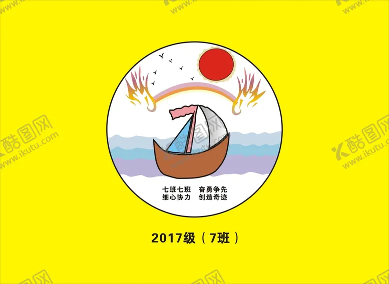 编号：27360002131500182652【酷图网】源文件下载-小学班徽