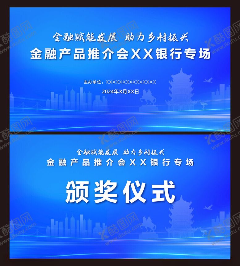 编号：75713902240222142908【酷图网】源文件下载-电子屏