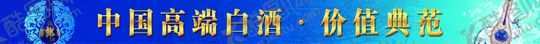 编号：62378909161637489658【酷图网】源文件下载-白酒灯箱