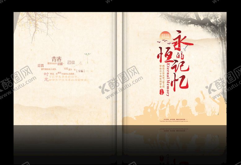 编号：72186309190708128015【酷图网】源文件下载-相册封面
