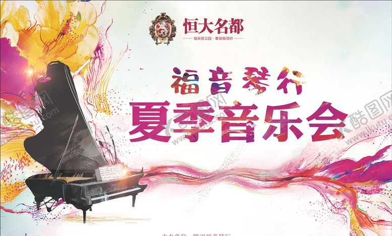 编号：84297910180237343780【酷图网】源文件下载-音乐会