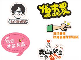 手举牌异形造型流行卡通