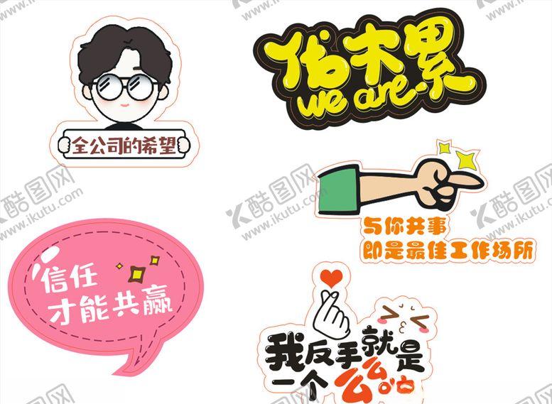 编号：28091210250503405067【酷图网】源文件下载-手举牌异形造型流行卡通