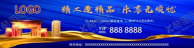 编号：37303210290644003585【酷图网】源文件下载-地产展板地产画面蓝色背景
