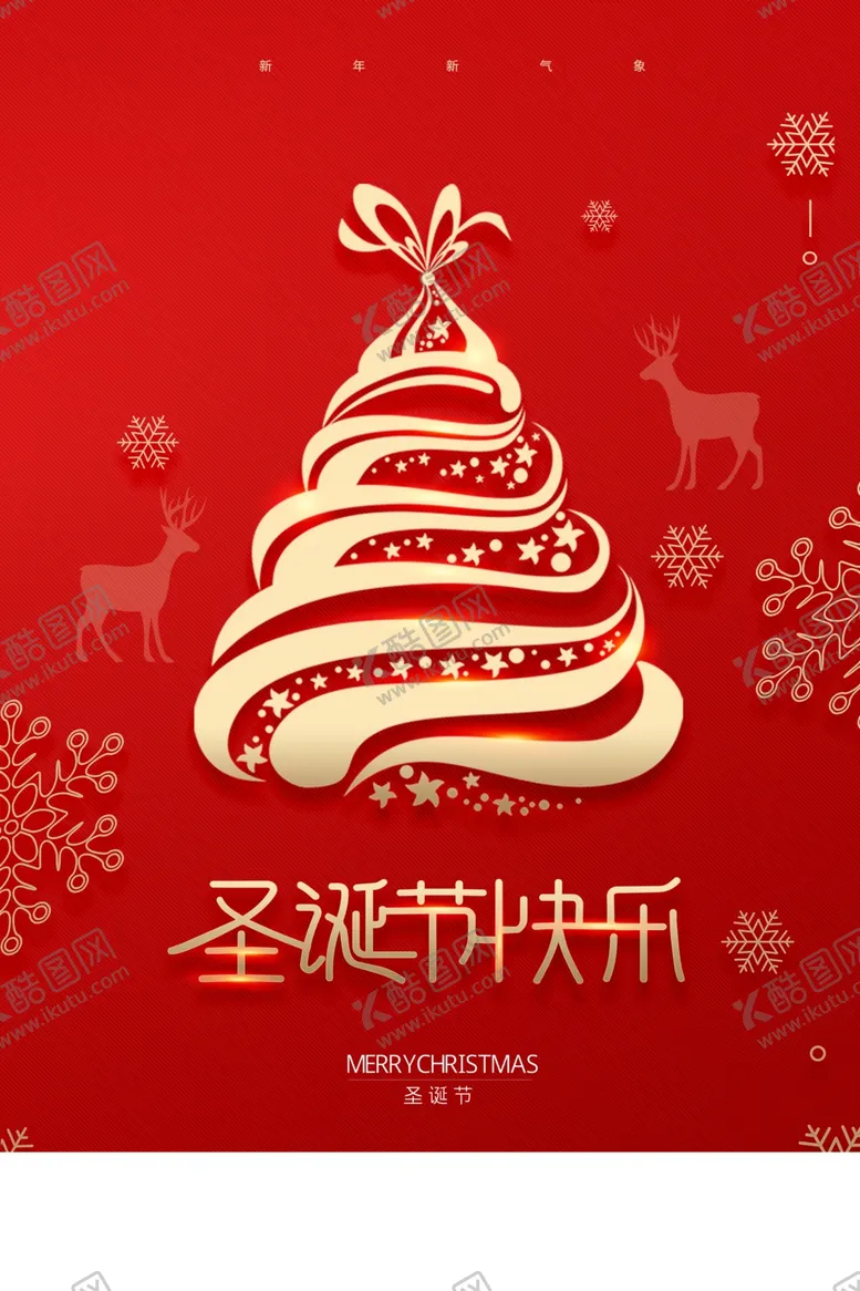 编号：73246312111521398854【酷图网】源文件下载-圣诞节