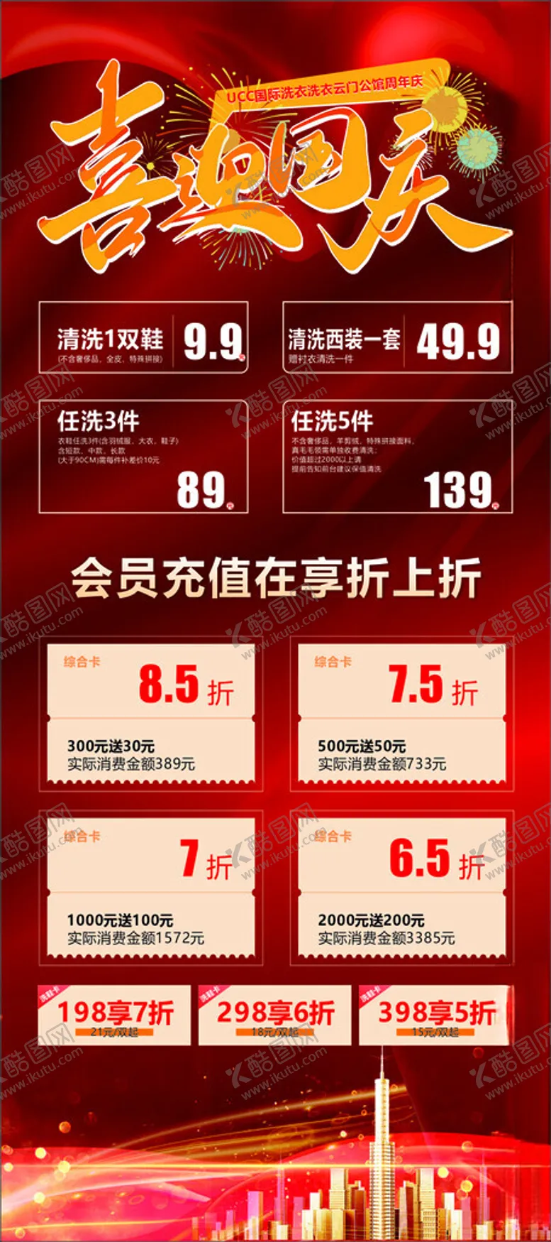 编号：19825401311034116058【酷图网】源文件下载-展架画面