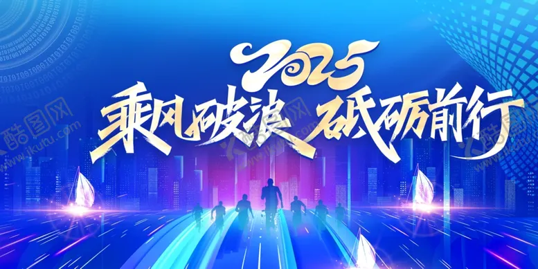 编号：70898101132336128258【酷图网】源文件下载-年会单图