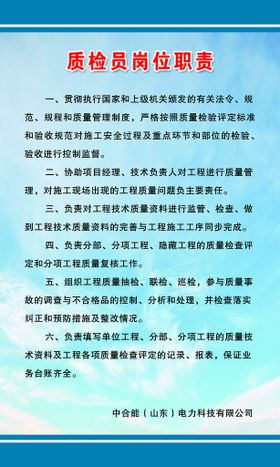 加油站制度版面