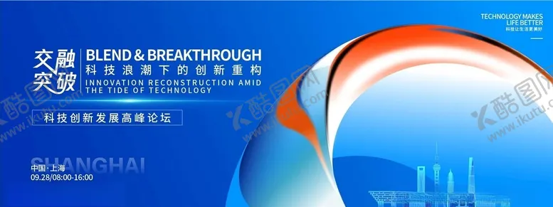 编号：17384504221731078395【酷图网】源文件下载-蓝色背景