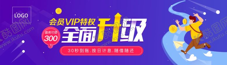 编号：86938010271854598421【酷图网】源文件下载-BANNER全面升级