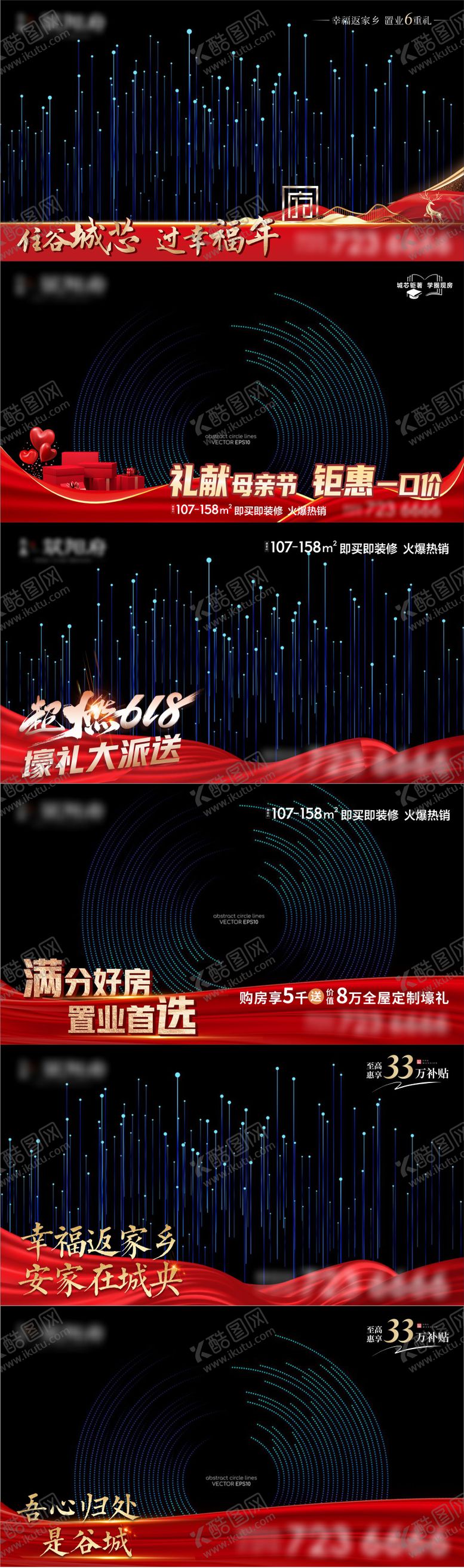 编号：69498105081354304438【酷图网】源文件下载-房地产新年红金视频压条