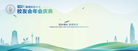校友会签名背景