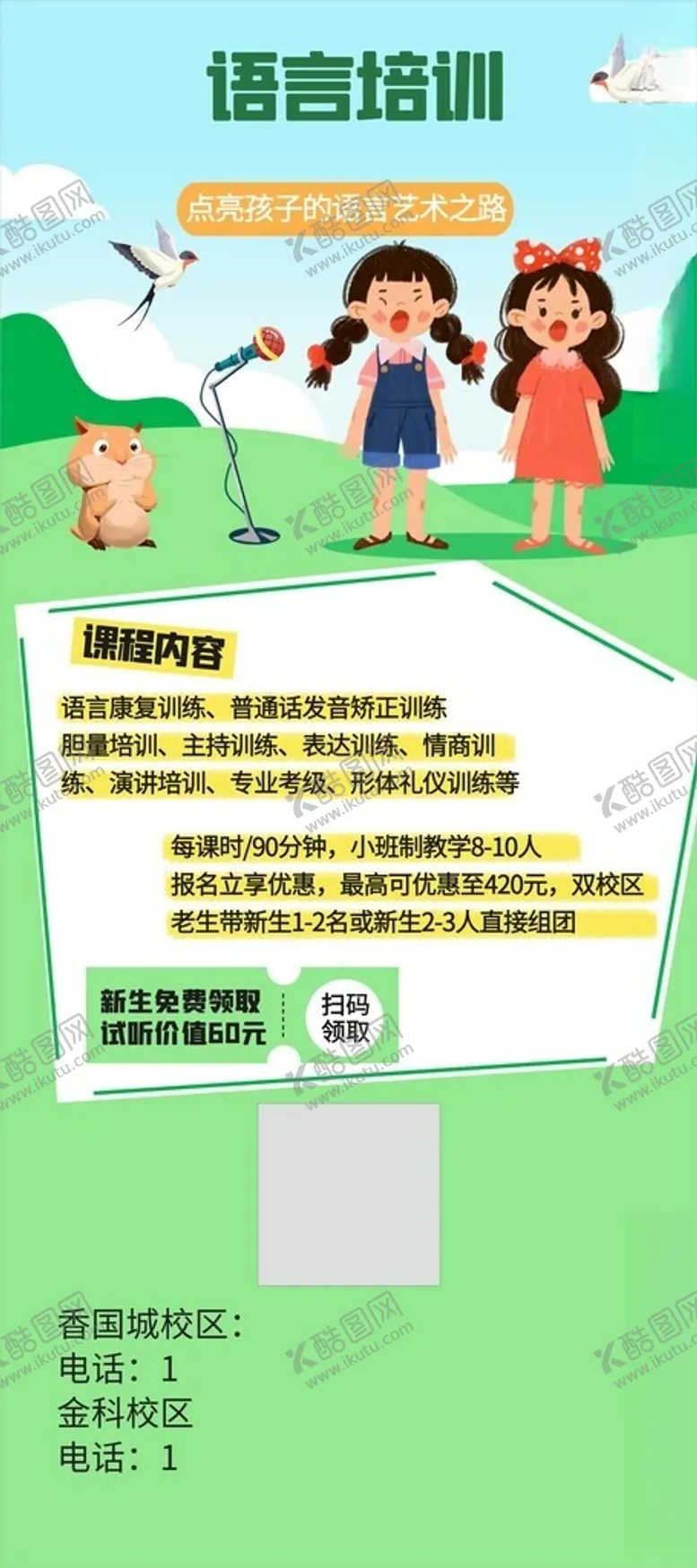编号：13888502110526453684【酷图网】源文件下载-演讲