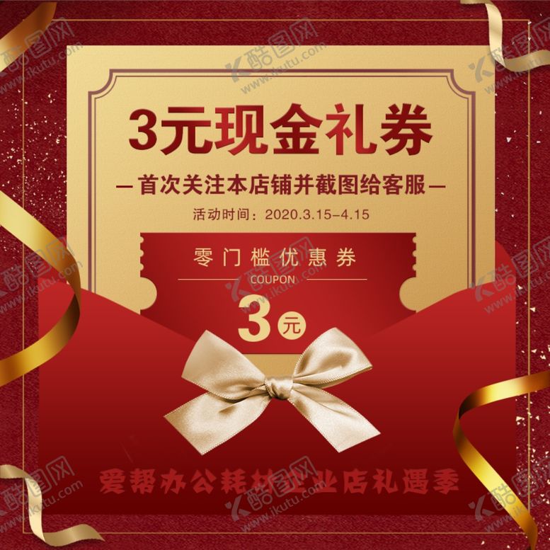 编号：34874410191714451974【酷图网】源文件下载-淘宝主图海报