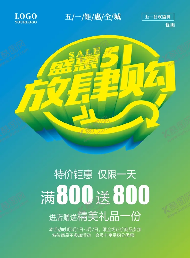 编号：62263501130551097797【酷图网】源文件下载-五一 