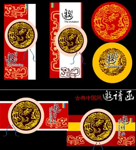 龙年喜庆包装设计元素