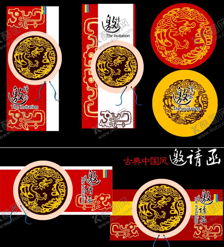 编号：32547511020029099635【酷图网】源文件下载-龙年喜庆包装设计元素