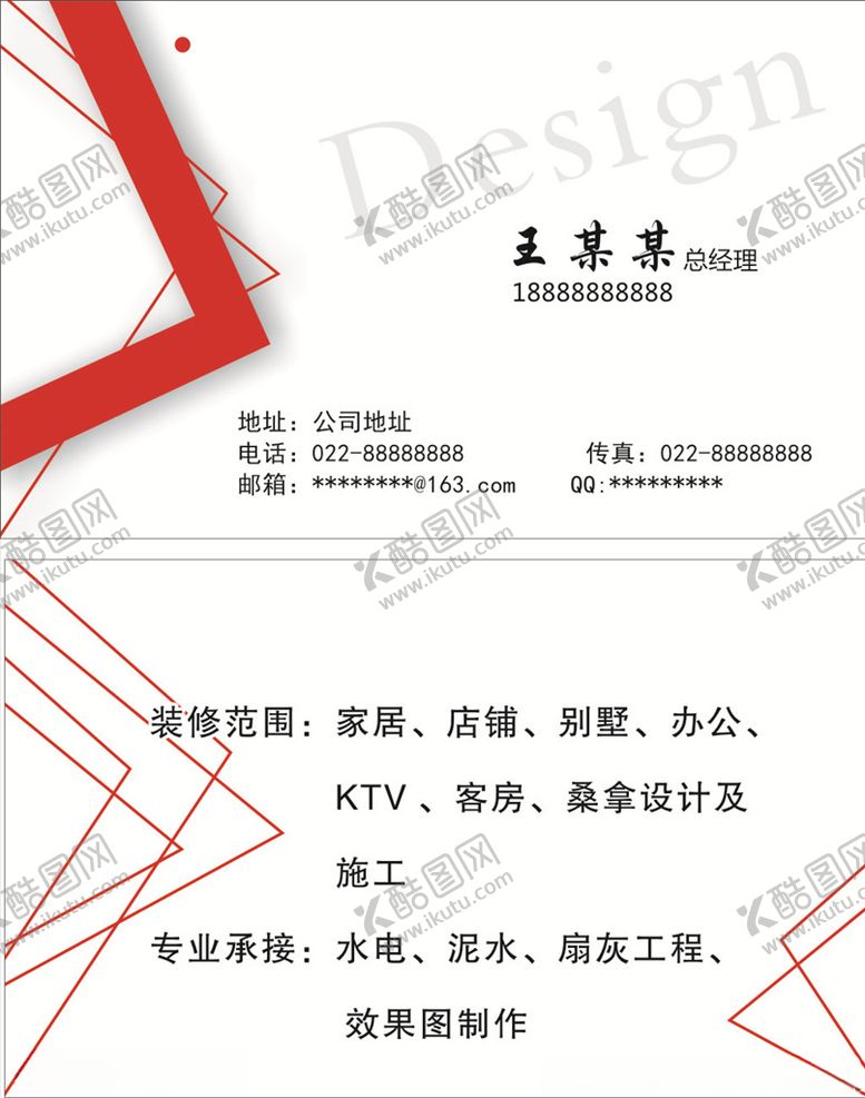 编号：88942806160914012672【酷图网】源文件下载-高级名片