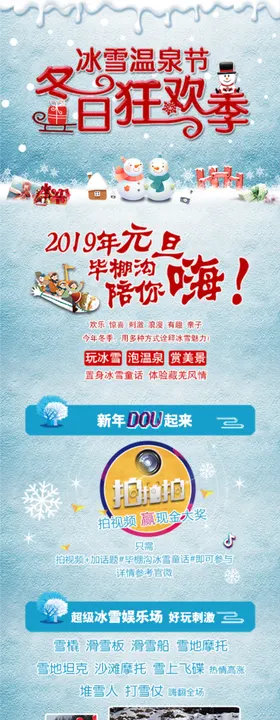 一起跨年