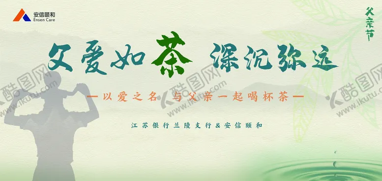 编号：89895311221214471964【酷图网】源文件下载-父亲节海报
