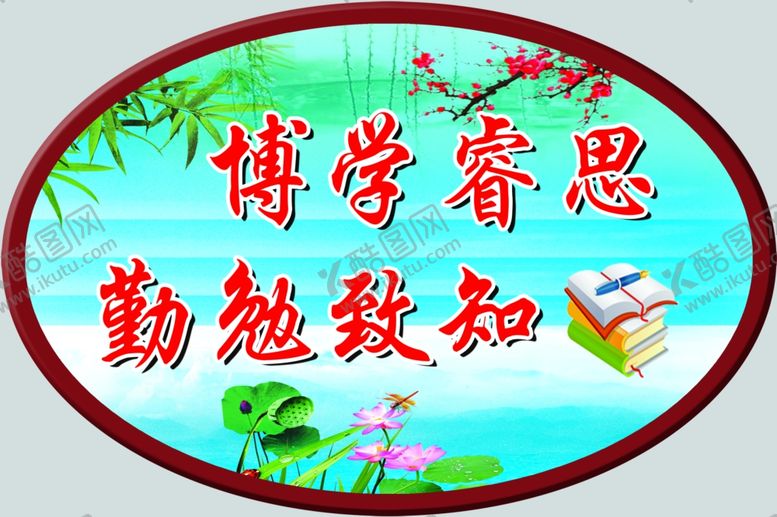 编号：29292910190538131807【酷图网】源文件下载-学校是我家卫生靠大家校园文