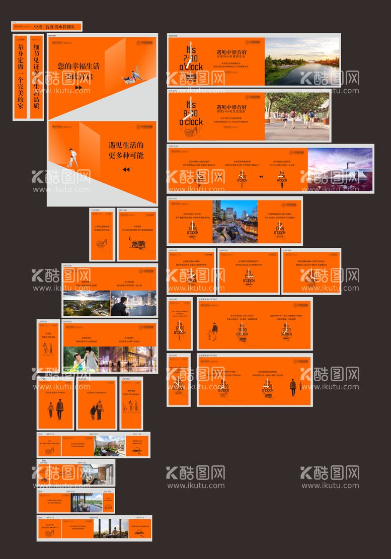 编号：93005311220658112755【酷图网】源文件下载-看房通道围挡广告展板海报系列