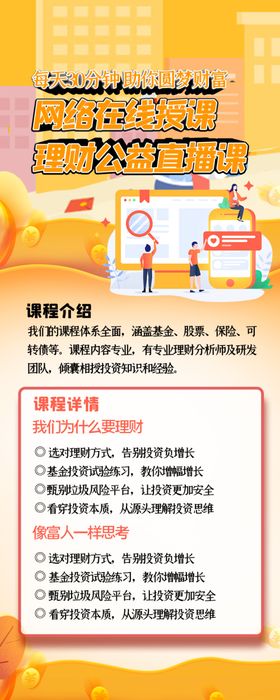培训易拉宝