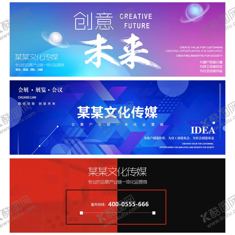 编号：76791601211228437548【酷图网】源文件下载-网站banner图