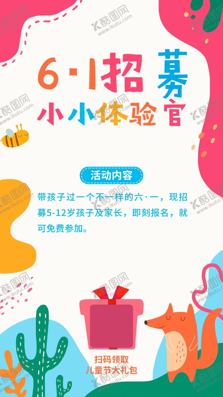 编号：65409101260902462811【酷图网】源文件下载-画画