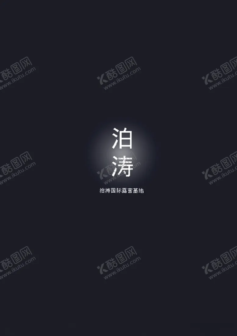 编号：95925906250013439353【酷图网】源文件下载-宣传单页