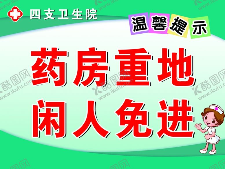 编号：67373912222322558155【酷图网】源文件下载-温馨提示