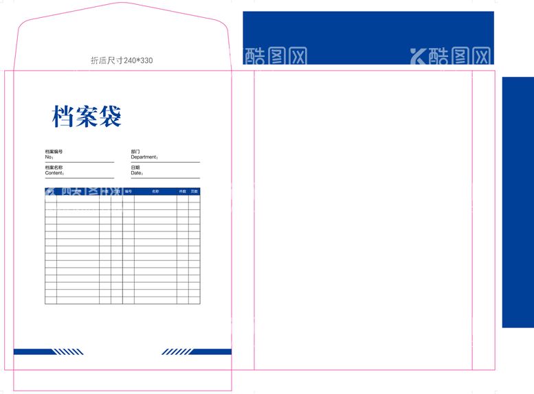 编号：24793611131326357684【酷图网】源文件下载-档案袋矢量