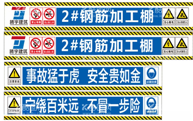 编号：35026412131920057678【酷图网】源文件下载-建筑工地钢筋加工棚