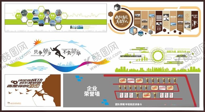 编号：52280109291831395131【酷图网】源文件下载-企业形象墙文化墙