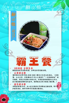 霸王餐单页霸王餐活动霸王餐