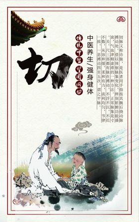 望闻问切