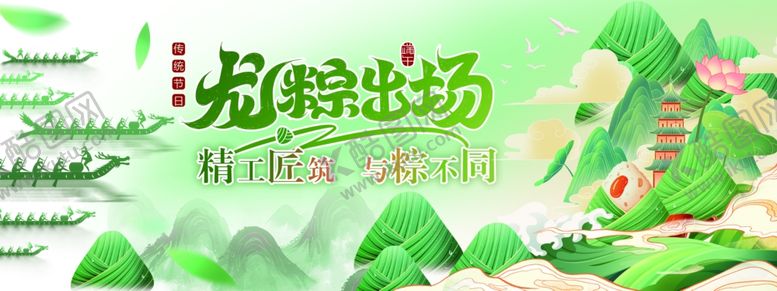 编号：28357906292028526488【酷图网】源文件下载-端午节背景