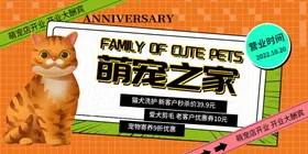 周年臻宠海报