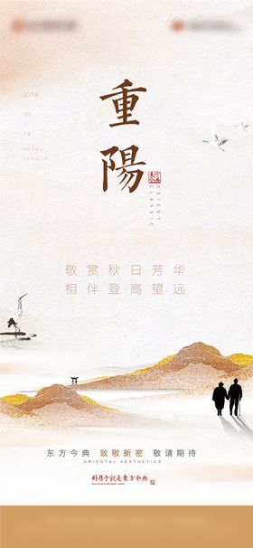 重阳节重阳