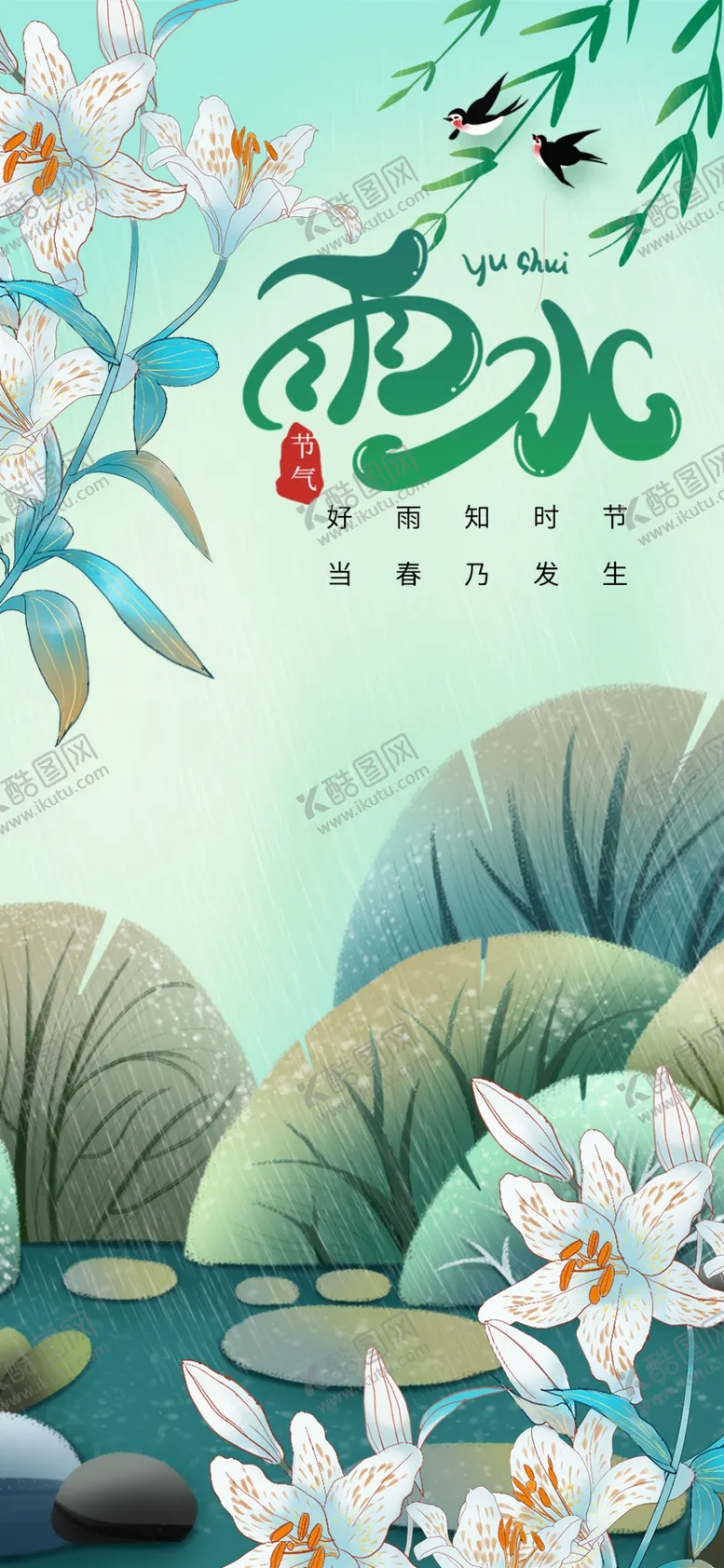 编号：82020404031954509442【酷图网】源文件下载-中式花鸟图雅致自然意境