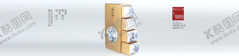 编号：57278410112055507718【酷图网】源文件下载-茶叶海报