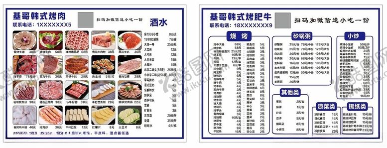 编号：29932807021520032147【酷图网】源文件下载-肉类营养成分对比图表