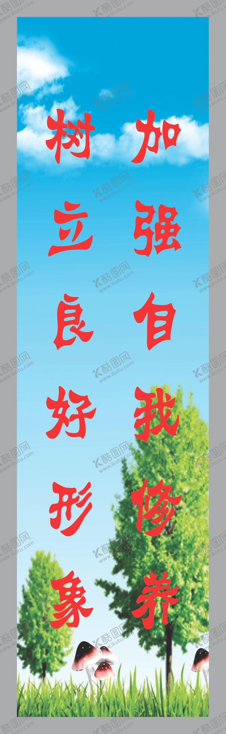 编号：95816909150016447694【酷图网】源文件下载-餐厅标语图片