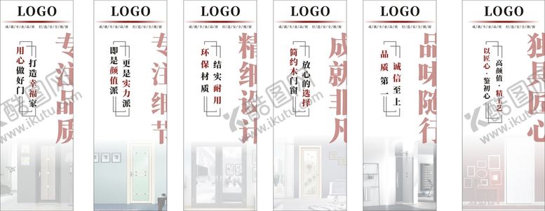 编号：51026802051343005486【酷图网】源文件下载-门窗海报