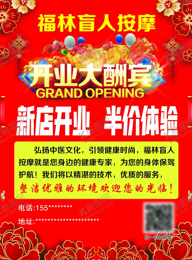 编号：16081603051040103479【酷图网】源文件下载-盲人按摩